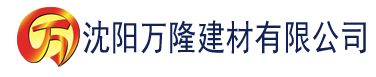 沈阳影音av建材有限公司_沈阳轻质石膏厂家抹灰_沈阳石膏自流平生产厂家_沈阳砌筑砂浆厂家